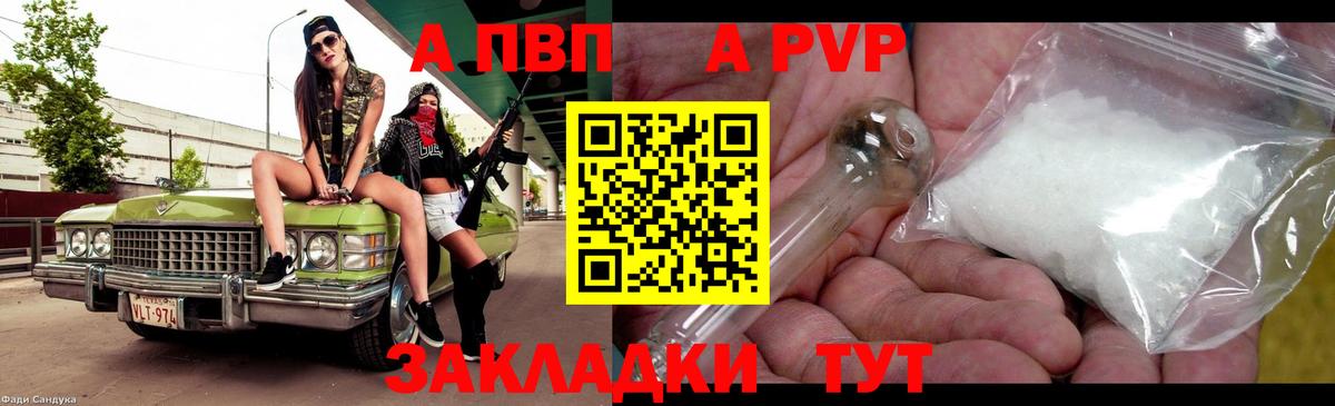 Alpha-PVP Соль Белгород