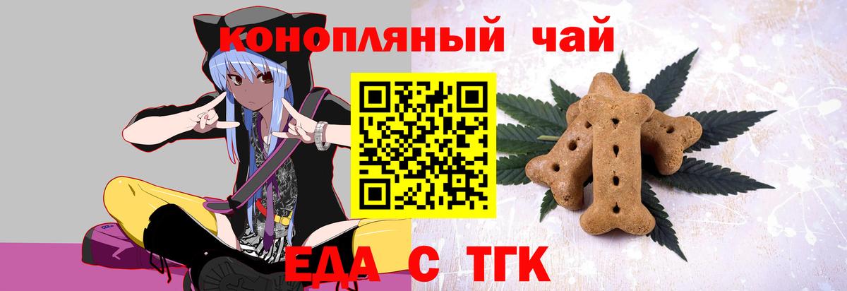 Белгород  Canna-Cookies конопля  Вход с VPN 