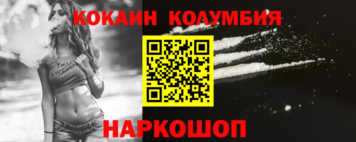 Кокаин 98%  Cocaine Перу  Вход с VPN  Белгород 