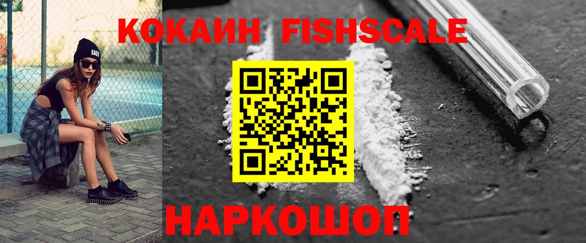 Кокаин 97% Белгород