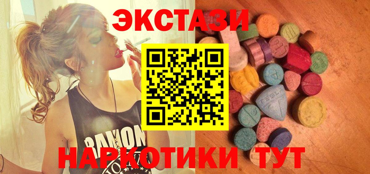ЭКСТАЗИ таблы  Ecstasy  Белгород  Вход с VPN 