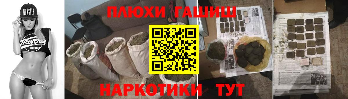 ГАШ hashish  ГАШ  Гашиш гашик  Белгород  Вход с VPN 