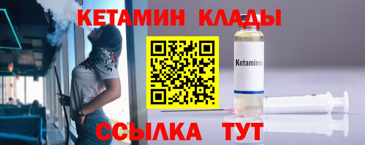 Белгород  КЕТАМИН ketamine  КЕТАМИН ketamine  Вход с VPN 