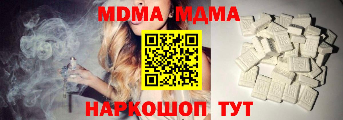 МДМА crystal  Вход с VPN  Белгород  MDMA  МДМА кристаллы 