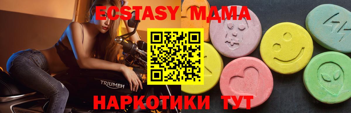 МДМА молли Белгород