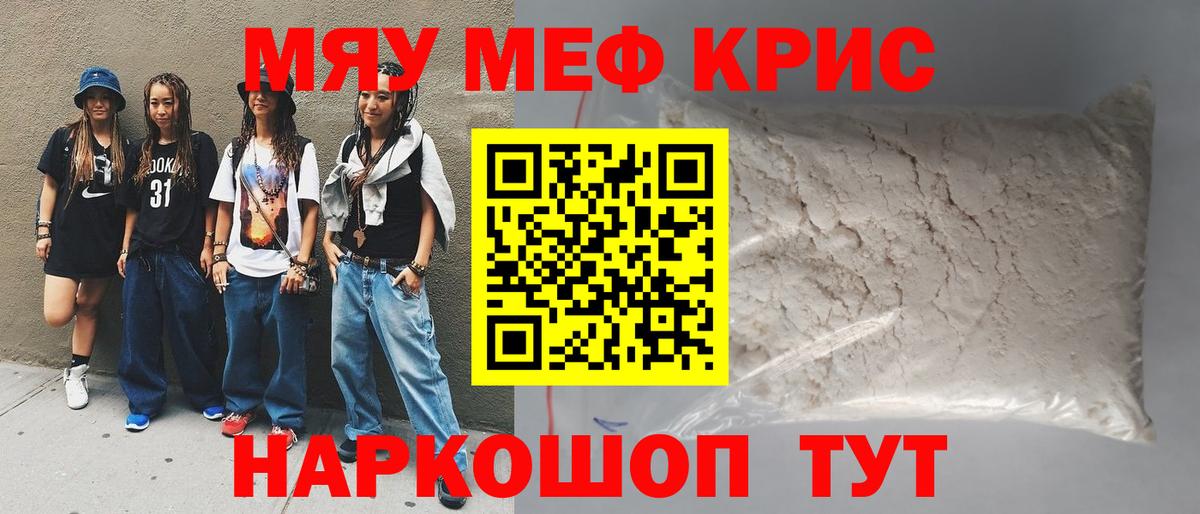 Белгород  Меф 4 MMC  Вход с VPN  Мефедрон 4 MMC 
