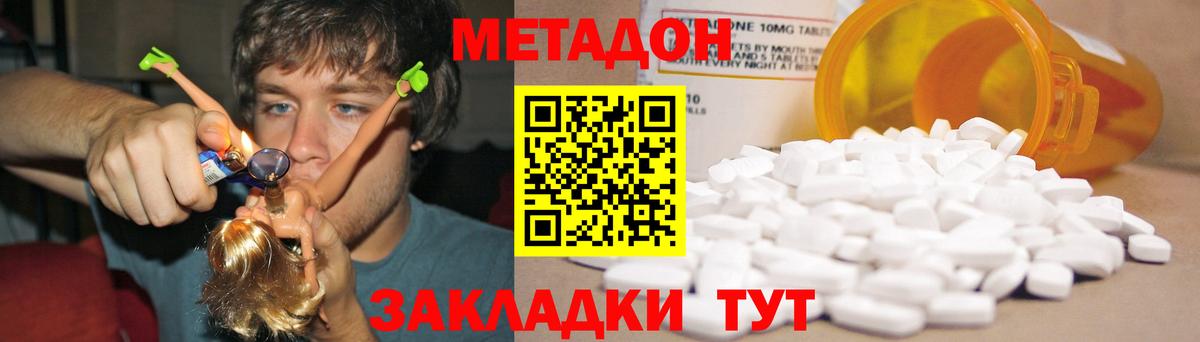 МЕТАДОН мёд  kraken tor  Вход с VPN  Белгород  Метадон methadone 