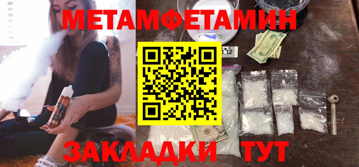 Белгород  МЕТАМФЕТАМИН винт  Вход с VPN 