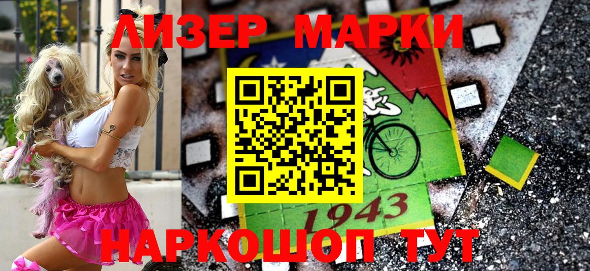 Марки 25I-NBOMe 1,8мг  Вход с VPN  Марки N-bome  Белгород 