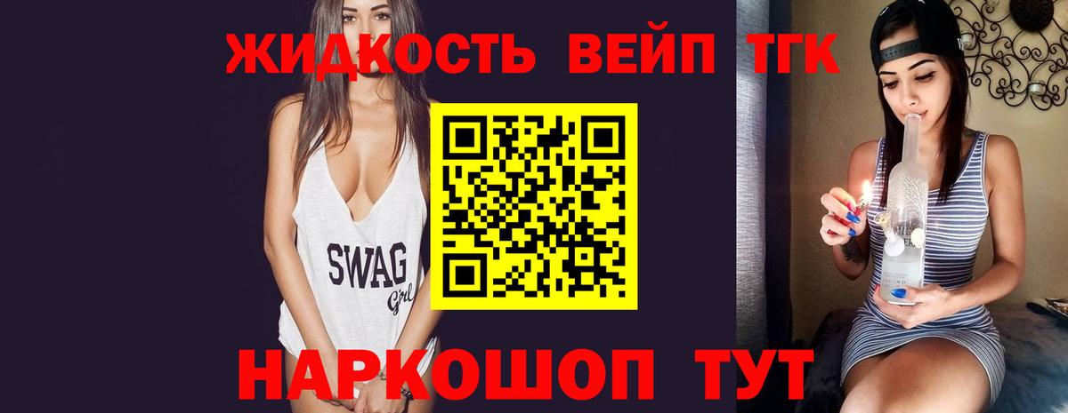 ТГК вейп с тгк  Дистиллят ТГК Wax  Белгород  Вход с VPN 